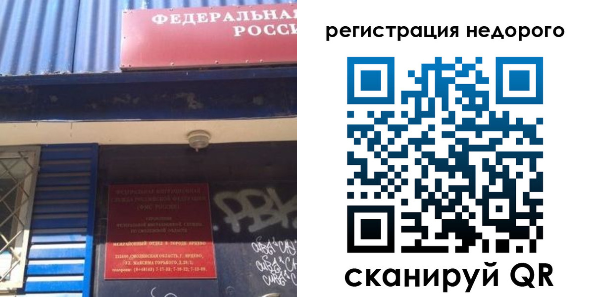 временная регистрация надежно в Данкове