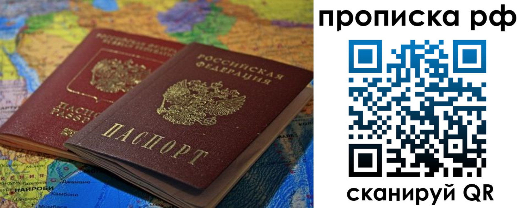 прописка штамп в Данкове