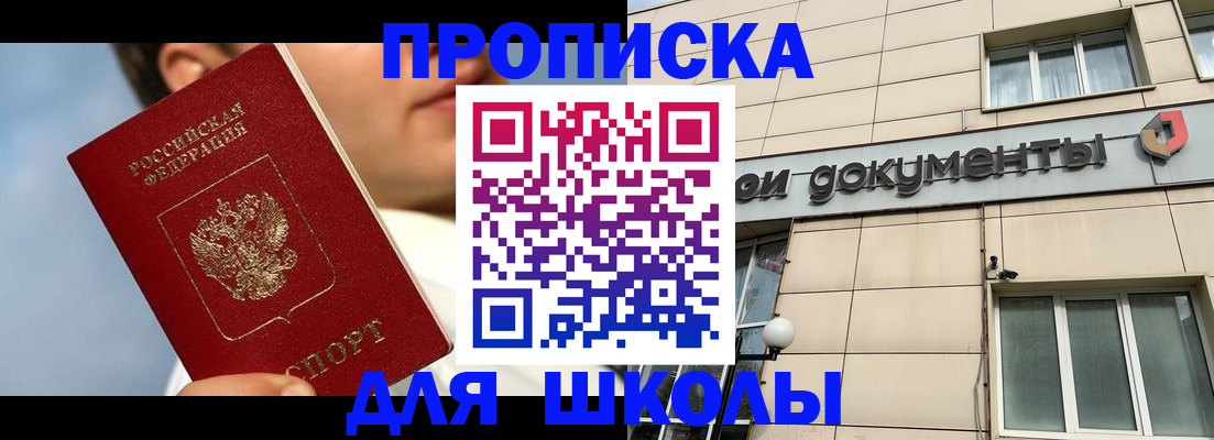 прописка от собственника в Данкове