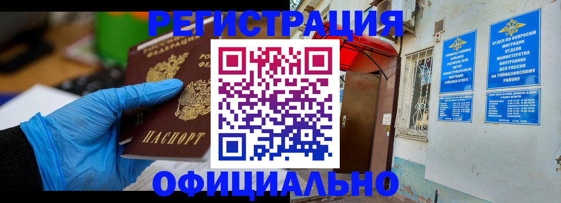 прописка в Данкове