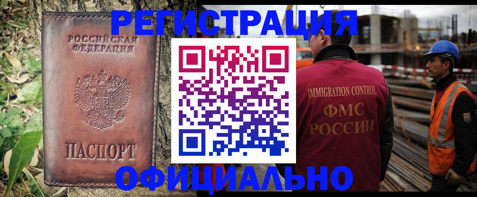 временная регистрация купить в Данкове